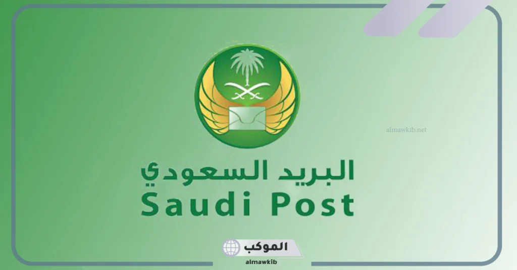 الرمز البريدي لجميع أحياء سكاكا 