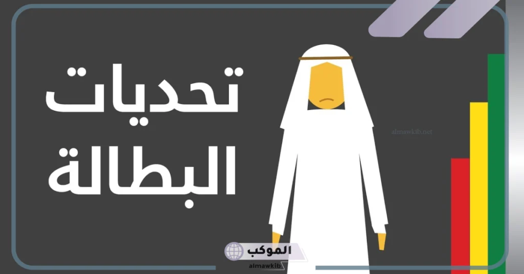 حلول البطالة الشرقية في المنتدى .. حلول منظمة العمل الدولية للبطالة الشرقية 5 حلول منظمة العمل الدولية للبطالة الشرقية