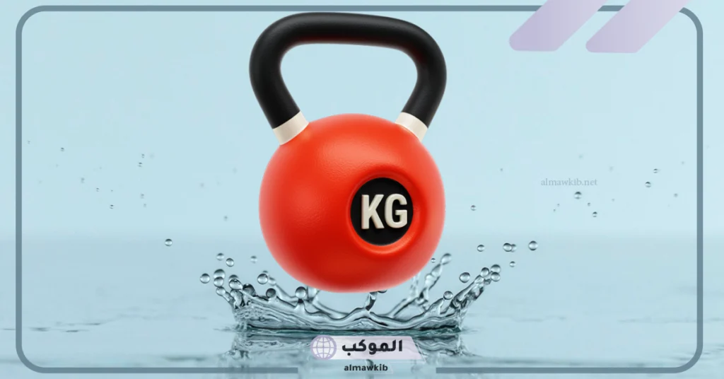 اللتر كم يساوي كيلو؟ صيغة تحويل اللتر إلى كيلو 6 5 لتر ماء كم كيلو