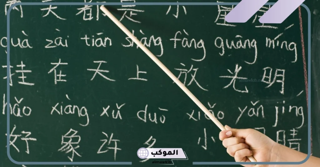 الحروف الصينيه مترجمه بالعربي.. كيفية تعلم اللغة الصينية للمبتدئين 5 عدد الحروف الصينية كاملة