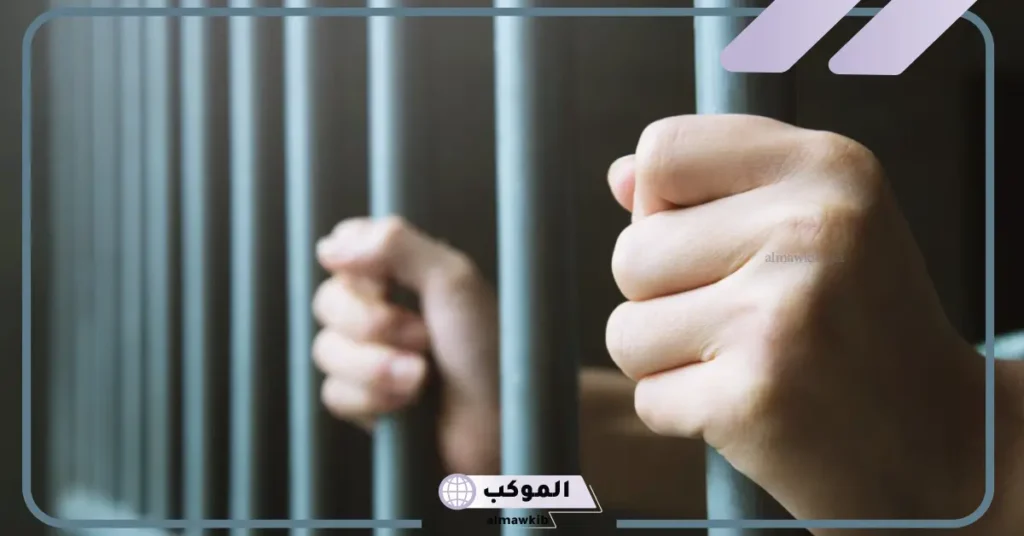 تفسير حلم السجن للعزباء والمتزوجة في المنام للعالم ابن سيرين 6 تفسير حلم سجن شخص أعرفه للعزباء