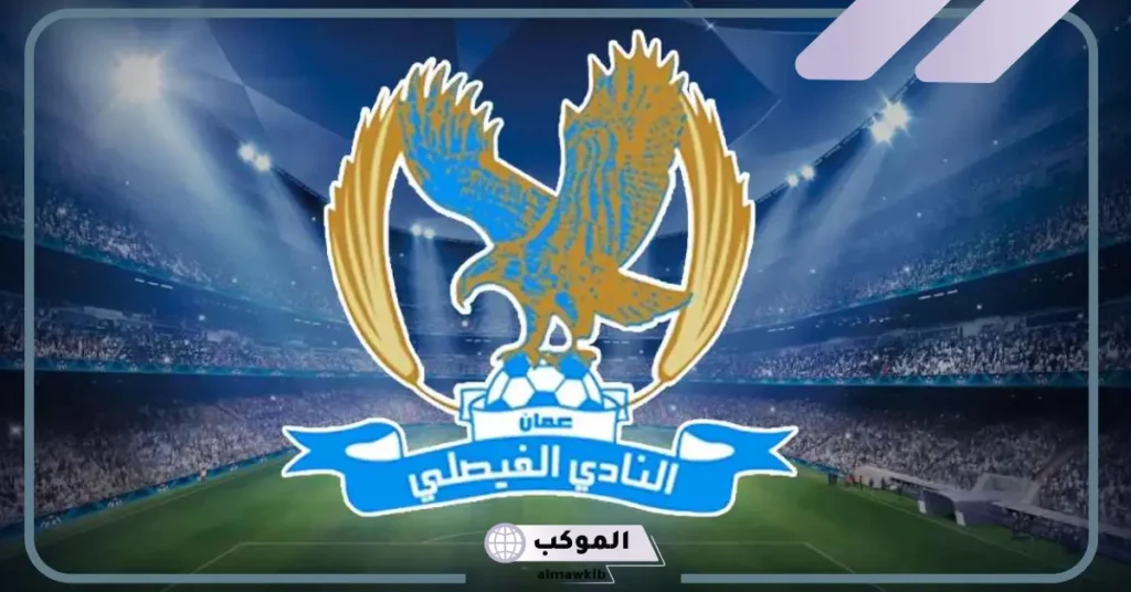 مباراة الفيصلي وسما السرحان