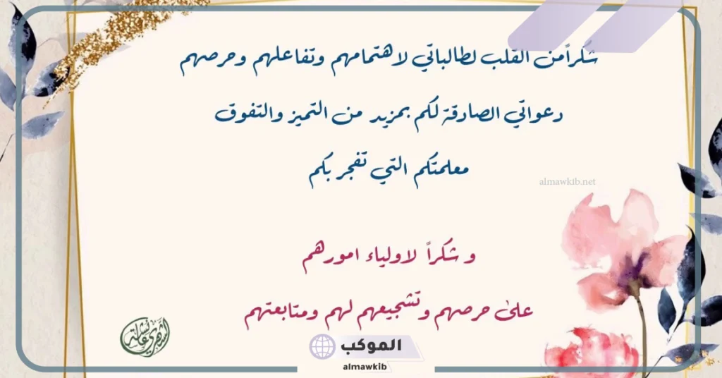 عبارات عن التفوق والامتياز 