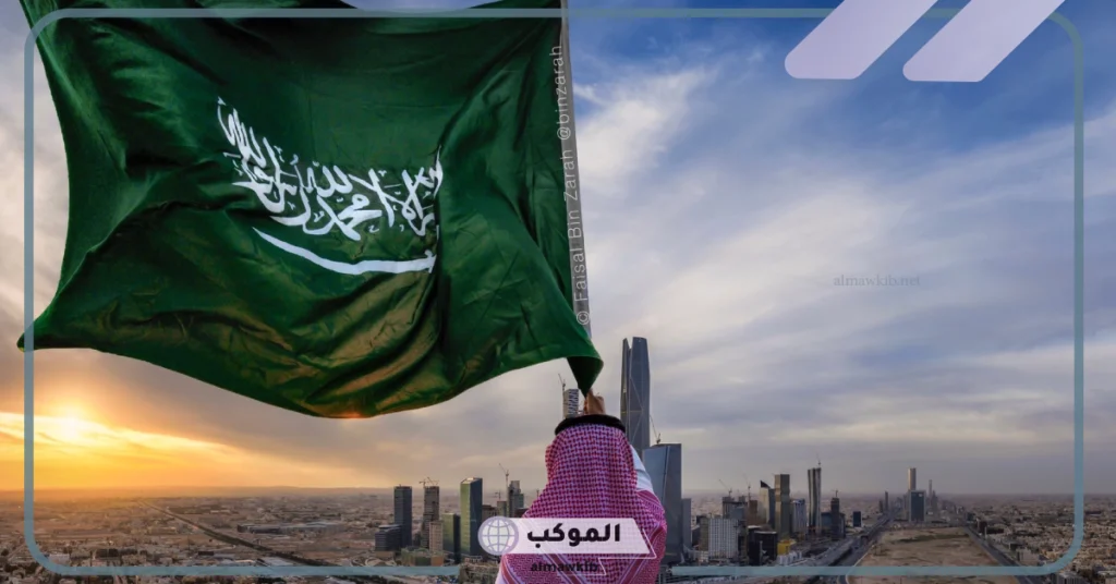 صور اليوم الوطني السعودي