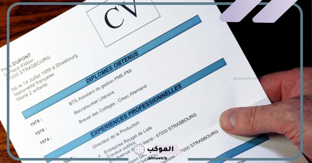 أمثلة على الخبرات في السيرة الذاتية 