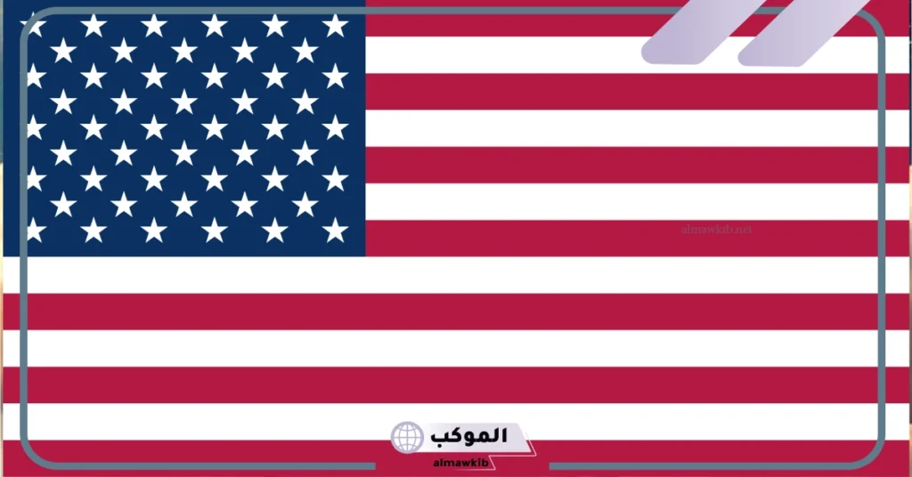 أسماء الولايات المتحدة الأمريكية وعواصمها 