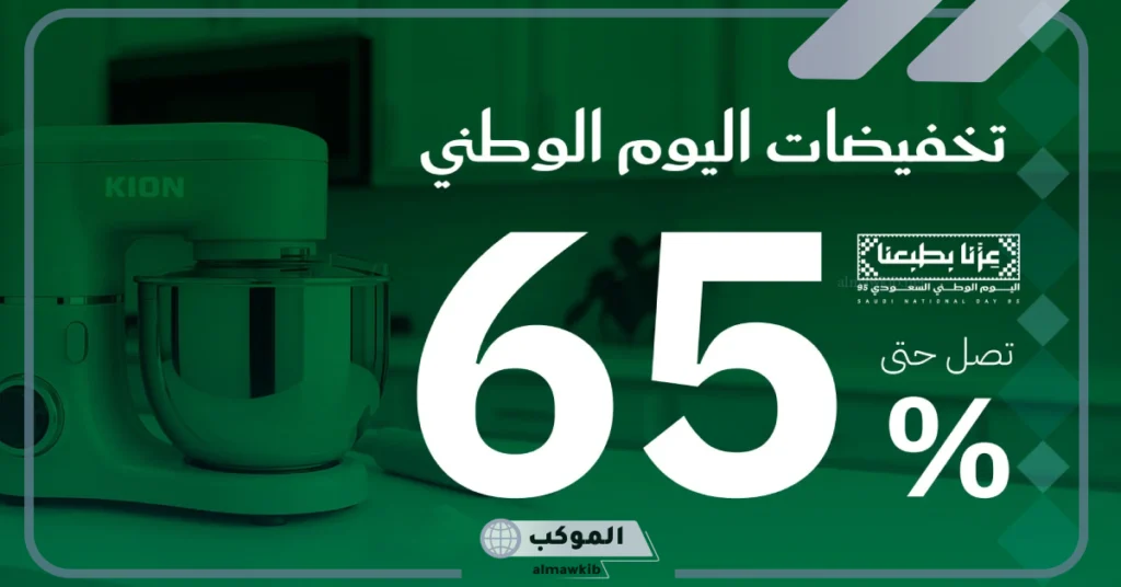 اجهزة كهربائية بنصف السعر جدة 