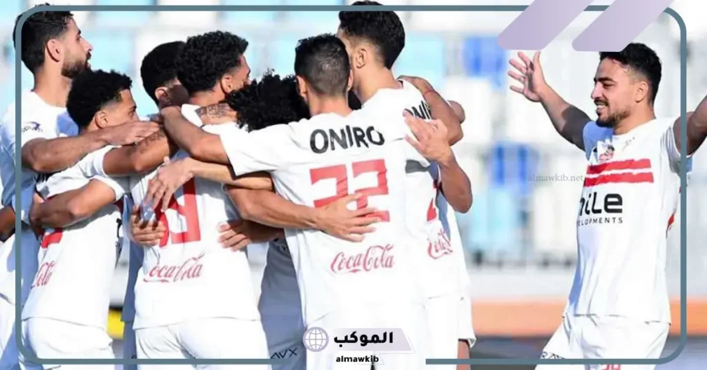 القنوات الناقلة لمباراة الزمالك والجونة