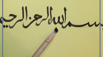 حروف خط النسخ