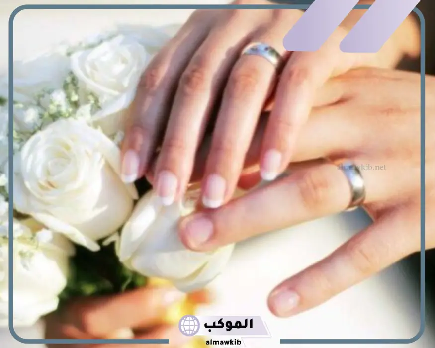 تفسير الزواج في المنام ابن سيرين