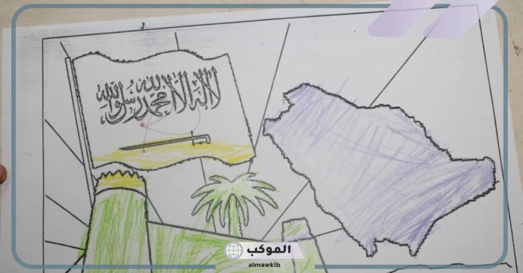 علم السعودية تلوين