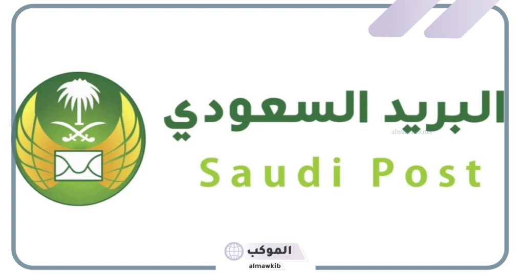 رمز بريد الباحة والمناطق المجاورة لها والأحياء التابعة 2025 6 الرمز البريدي الباحة قلوه