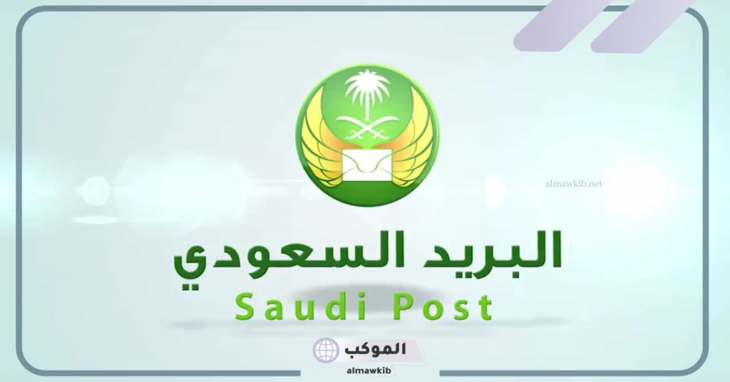 الرمز البريدي عنيزة الصالحية 