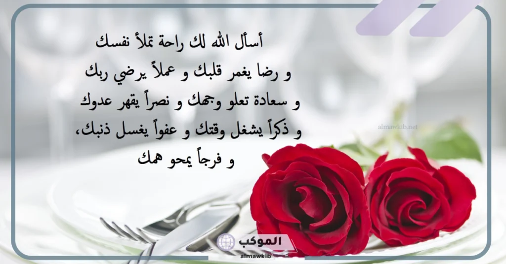 أجمل عبارات زوجي الغالي فيس بوك وتويتر.. زوجي سندي وعزوتي 6 زوجي الغالي دمت لي سندا
