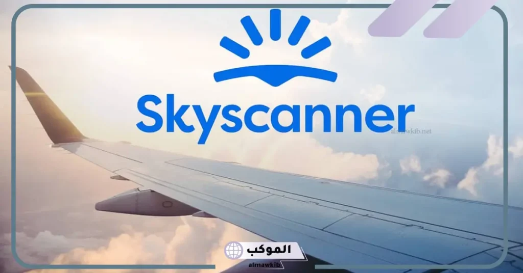 سكاي سكينر