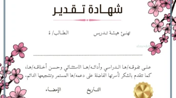 شكر متفوقات