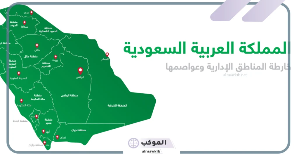 مدن شمال غرب السعودية 