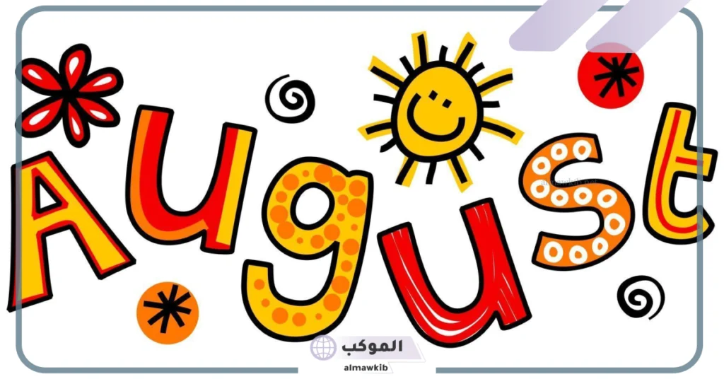 ترتيب الأشهر بالإنجليزي 