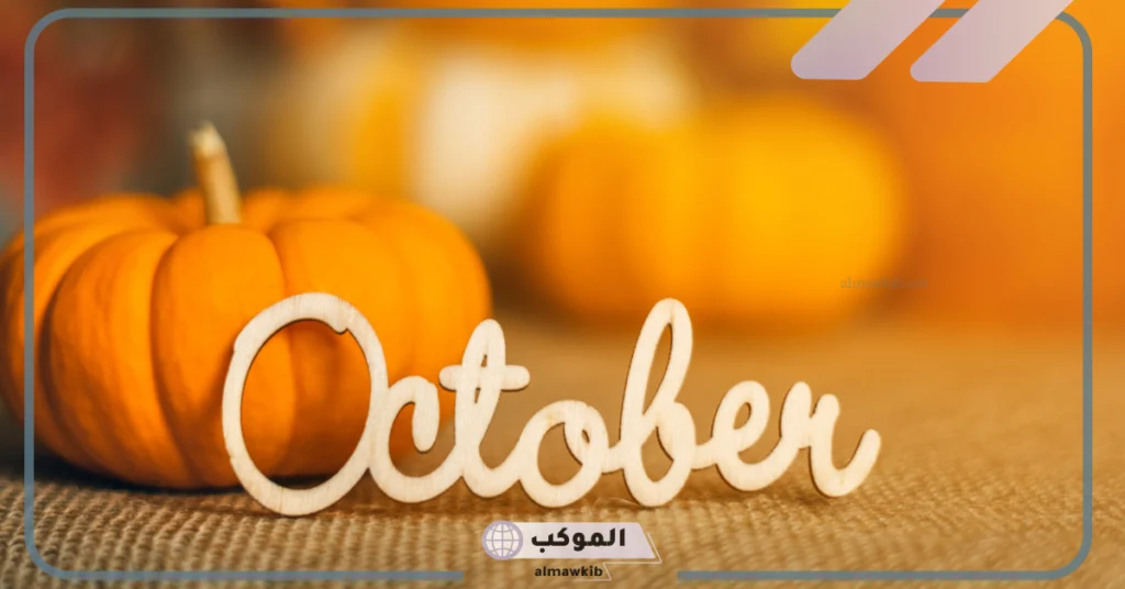 اختصار الأشهر بالانجليزي 