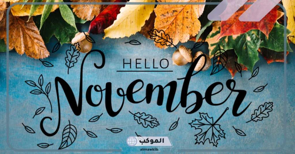 الأشهر بالانجليزي والعربي 