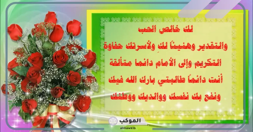 كلمات شكر للطالبات 
