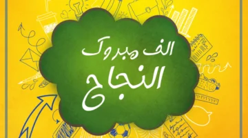 عبارات تهنئة وفخر