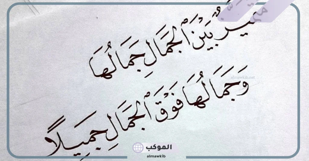 عبارات عن جمال امرأة غزل.. أروع ما قيل في الجمال تويتر 5 عبارات عن الجمال البنت