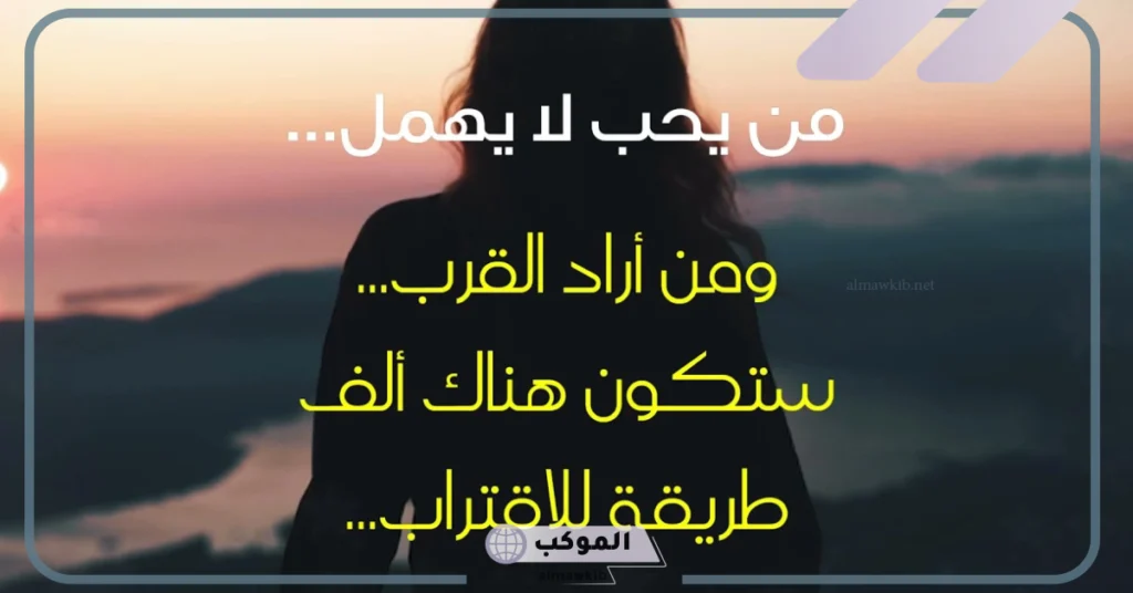 رسائل عتاب للزوج المهمل 