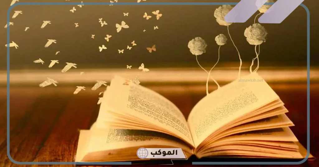 الدروس المستفادة من رواية إرادة رجل 