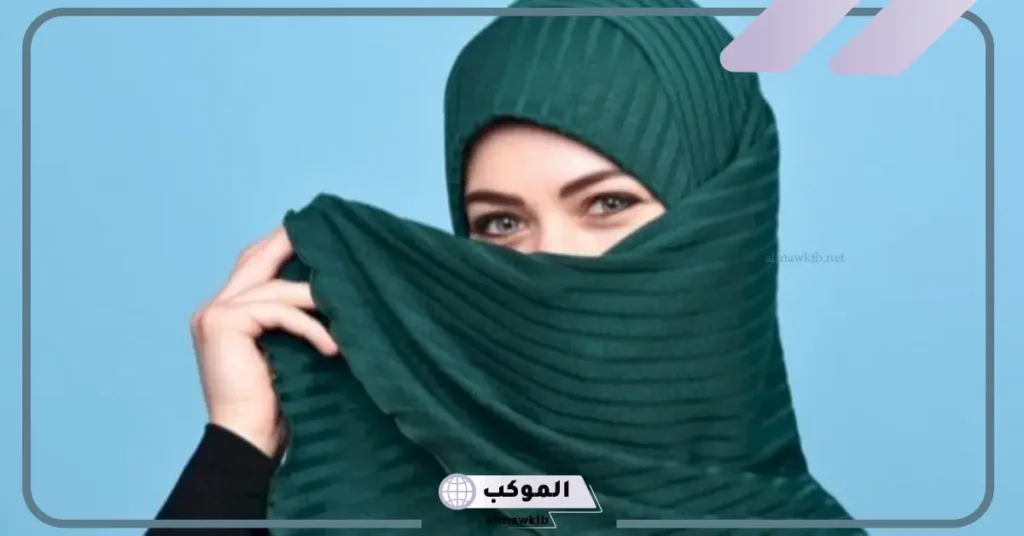 تفسير حلم كشف الوجه للعزباء