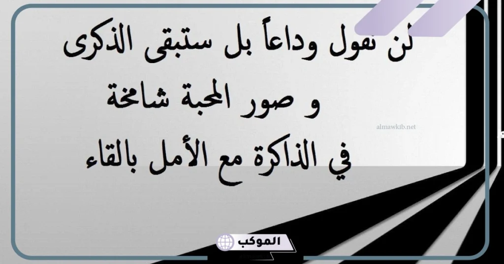 عبارات عن موت شخص غالي 