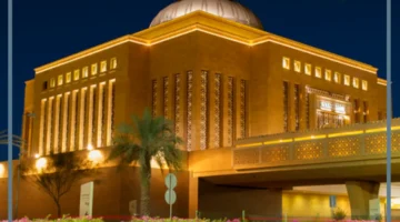 كليات جامعة الأميرة نورة