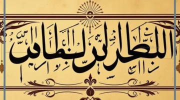 كيف أفرق بين خط الرقعة والنسخ؟