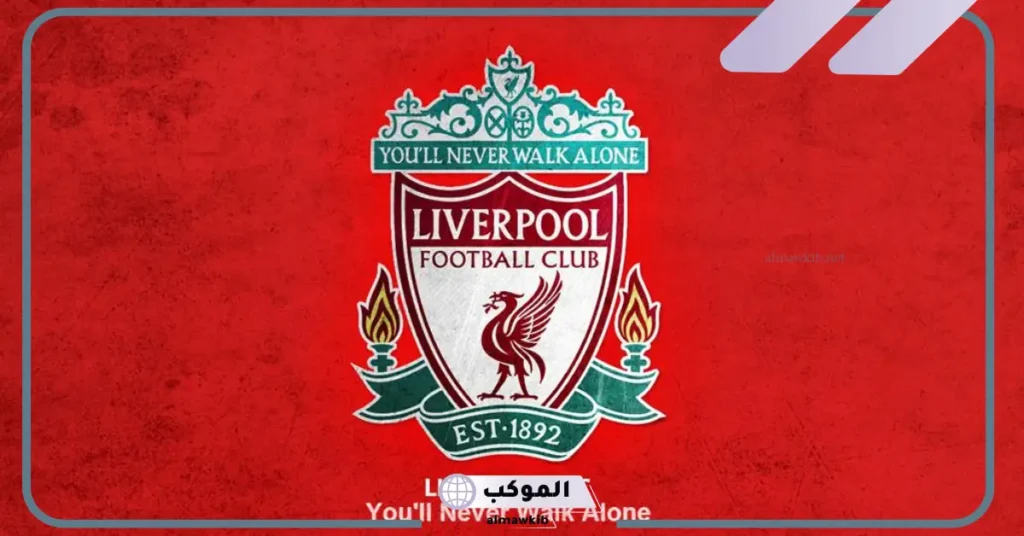 مباراة ليفربول وبيرنلي