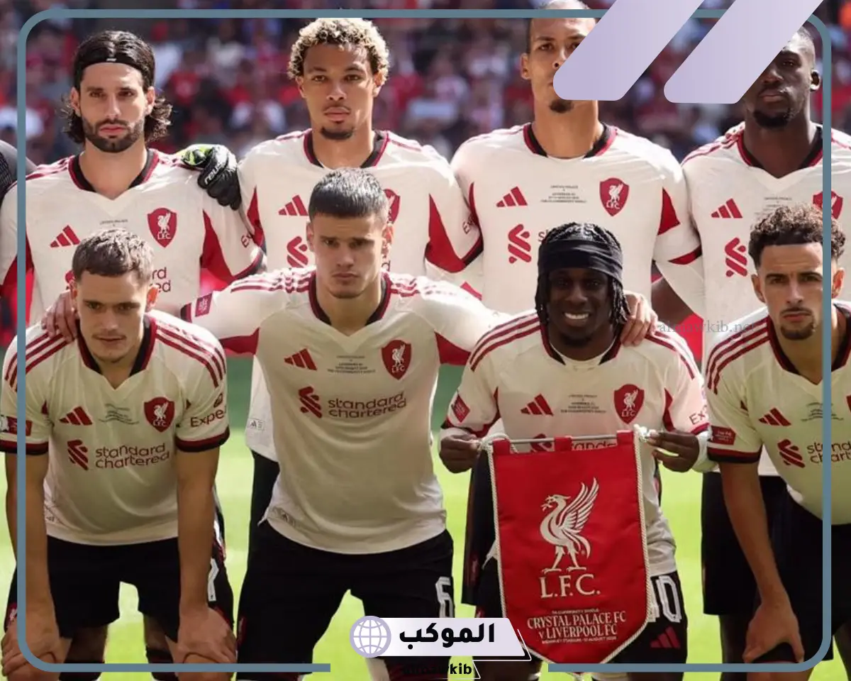 القنوات الناقلة لمباراة ليفربول وبيرنلي