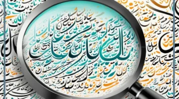 ما المقصود الذود؟