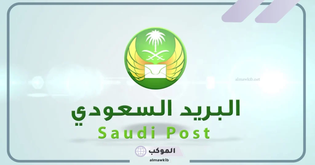 الرمز البريدي المندق والأحياء والمدن التابعة لها 1447 6 الرمز البريدي قلوه