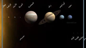 ما وجه الاختلاف بين الكواكب الداخلية والخارجية