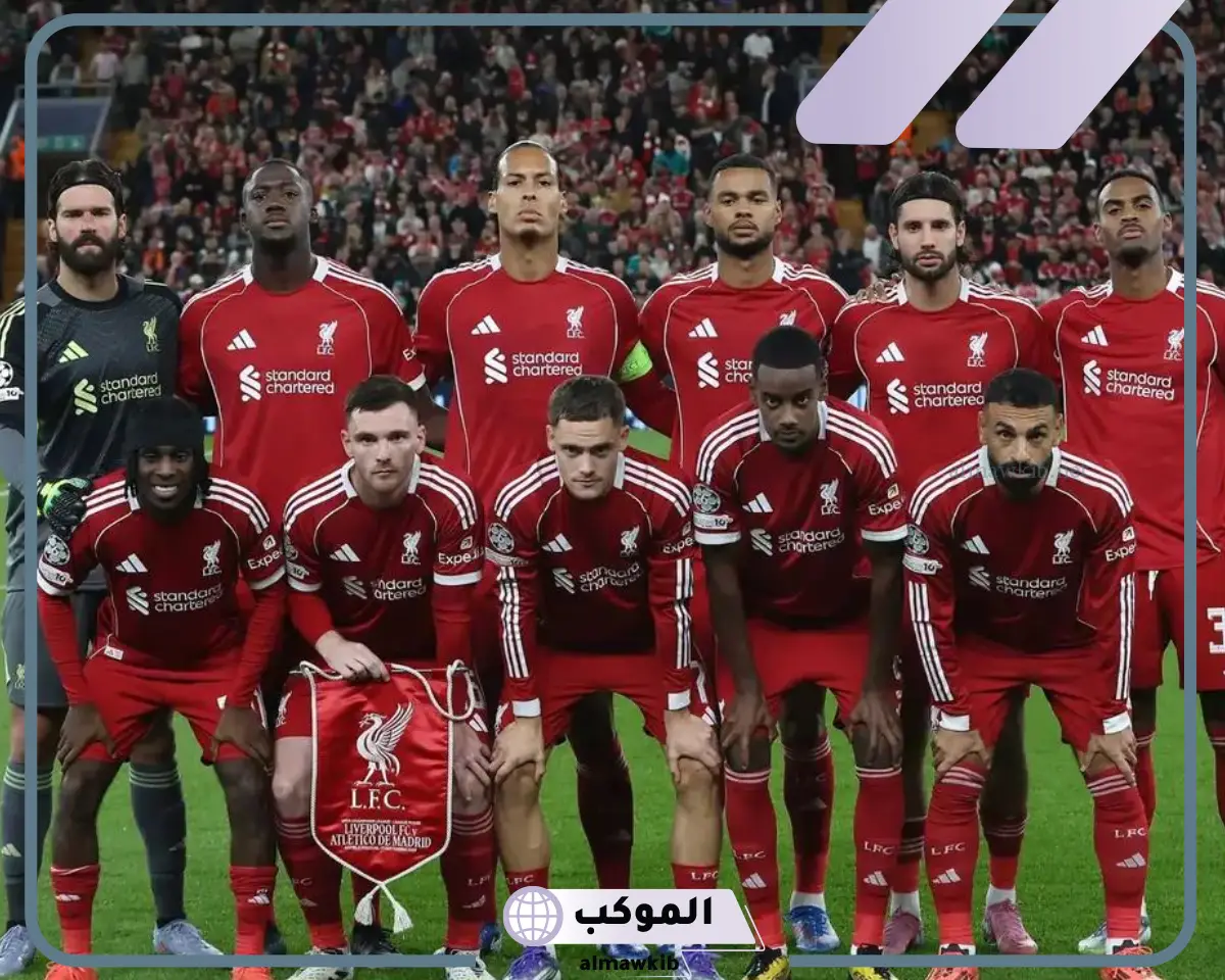 القنوات الناقلة لمباراة ليفربول وإيفرتون