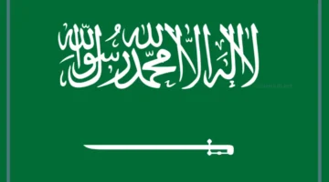 متى اليوم الوطني