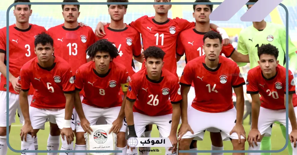 القنوات الناقلة لمباراة منتخب مصر ونيوزيلندا اليوم في كأس العالم للشباب 5 مباراة منتخب مصر ونيوزيلندا