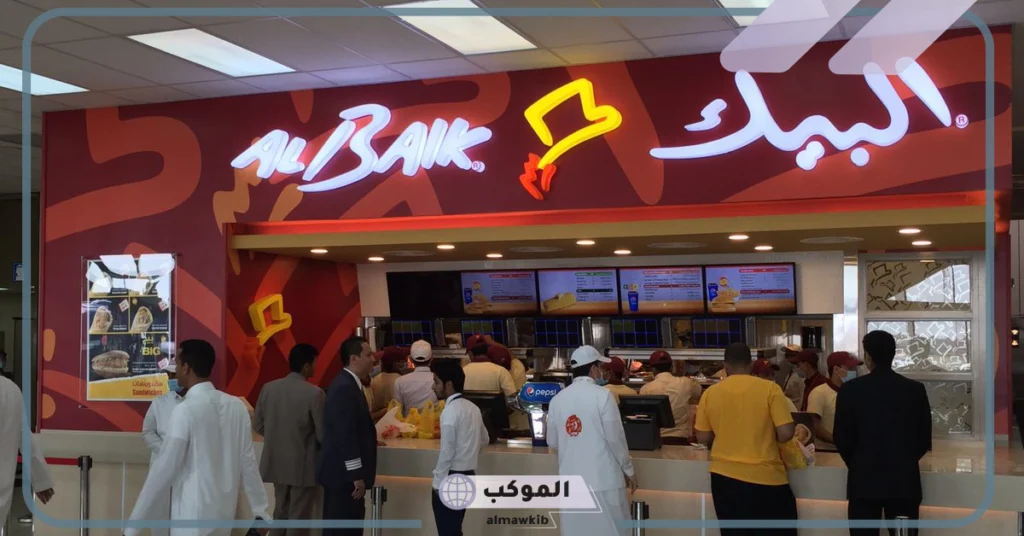 تاريخ مطعم البيك في السعودية 