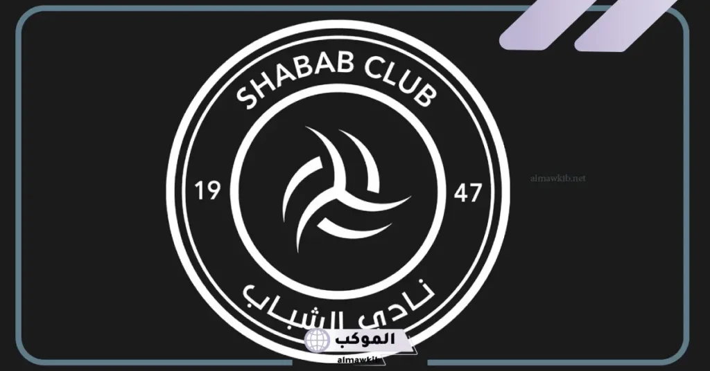 القنوات الناقلة لمباراة الشباب والخلود