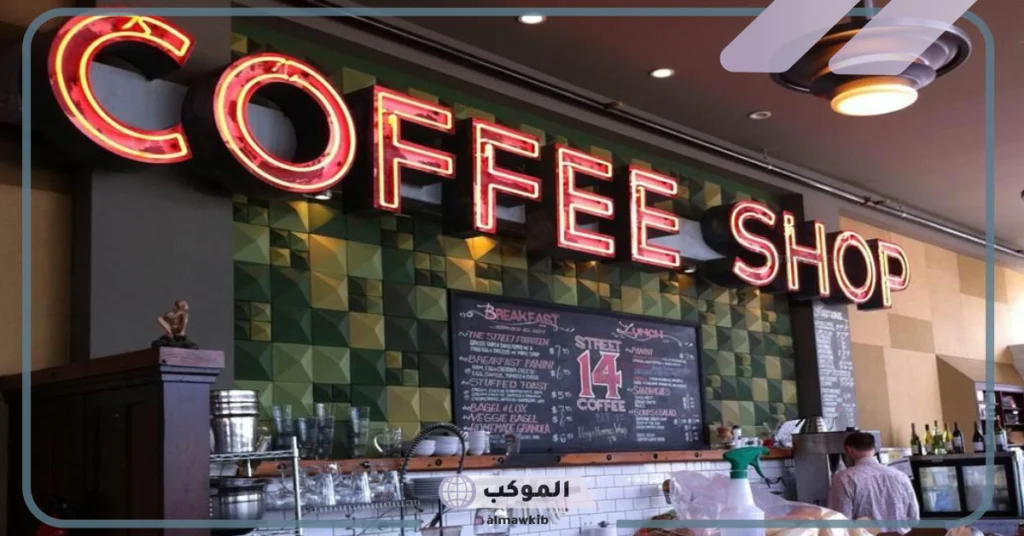 اقرب مقهى من موقعي في مكة المكرمة 