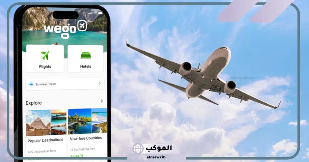 تطبيق ويجو