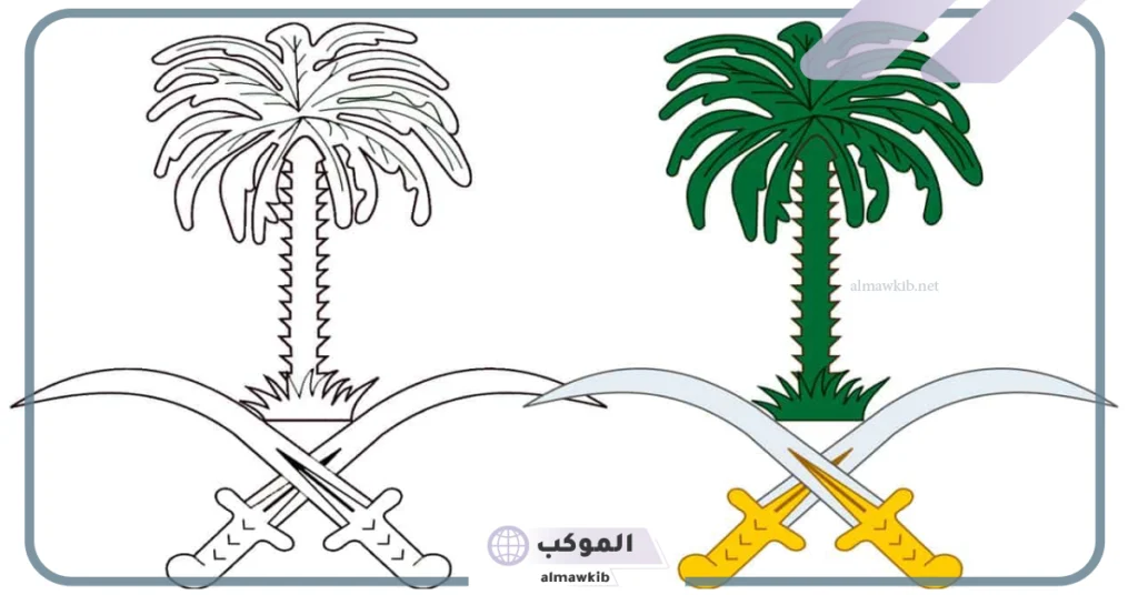 علم السعودية تلوين