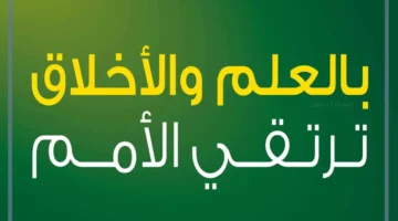 أجمل كلمات عن العلم