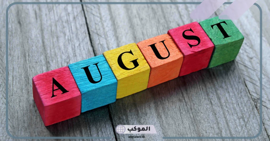 اغسطس بالانجليزي مختصر.. اختصار الأشهر بالانجليزي 5 ترتيب الأشهر بالإنجليزي