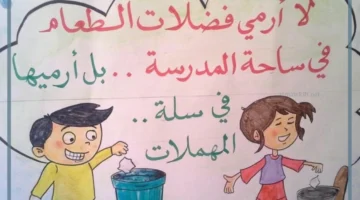 أفكار للمدرسة