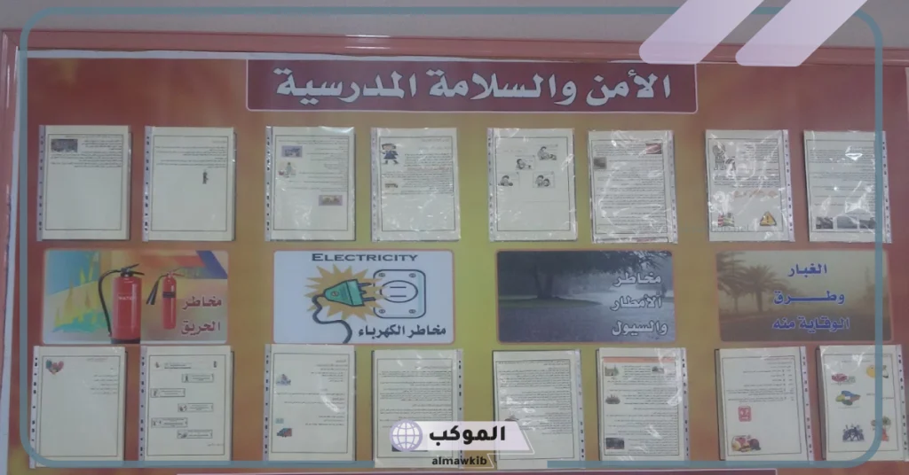 عبارات عن الامن والسلامة في المدرسة بالعربي والإنجليزي قصيرة 6 عبارات عن السلامة المرورية